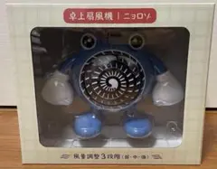 ぽけもんせんと〜 卓上扇風機 ニョロゾ 楽天市場】卓上扇風機 ぽけもんせんと～ ニョロゾ : はるぽよ