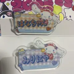 イコラブ シナモン バッジ