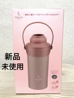 Captain Stag 真空二重ペットボトルホルダーのサムネイル