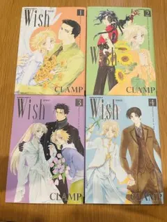 CLAMP Wish［新装版］1〜4巻全巻