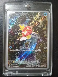 2025年最新】ポケモンカード トリプレットビート コイキングの