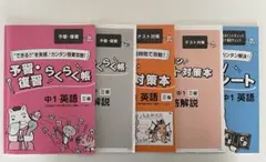 家庭教師あすなろ　教材　中学3年　3教科　国語　数学　英語　3冊セット 家庭教師あすなろ 教材 中学3年 3教科 国語 数学 英語 3冊セット