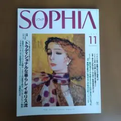 SOPHIA 1993年11月号