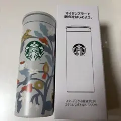 【新品未使用】スターバックス ステンレスボトルB 355ml 2026年デザイン