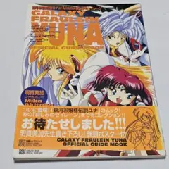 セーラームーン同人誌　前世　セレニティ　守護四戦士　エンディミオン  四天王 セーラームーン同人誌 前世 セレニティ 守護四戦士 エンディミオン