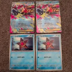 ポケモンカード　メガスターミーex rr 進化ライン2セット