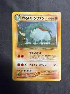 2026年最新】ポケモンカード わるい ドンファンの人気アイテム - メルカリ