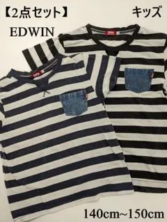 【2点セット】EDWIN キッズ Tシャツ ボーダー 140cm 150cm