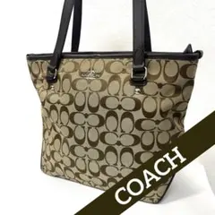 【正規品】COACH シグネチャー　トートバッグ