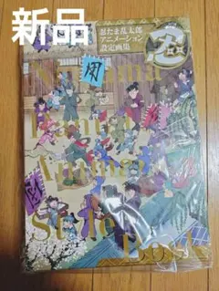 2026年最新】忍たま乱太郎 設定資料集の人気アイテム - メルカリ
