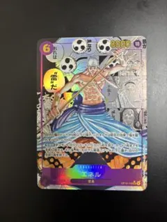 ワンピースカード 神の島の冒険 エネル コミパラ OP15-118 SEC★