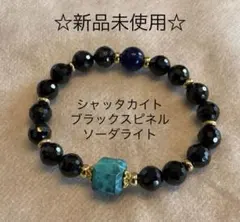 【未使用】天然石 パワーストーン ブレスレット シャッタカイト ブラックスピネル
