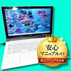 薄型❤️Windows11❤️ホワイトノートpc❤️サクサク快適SSD❤️設定済み❤️のサムネイル