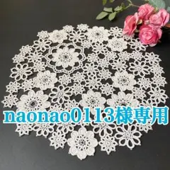 【naonao0113様専用】タティングレース ハンドメイド 【26-13】
