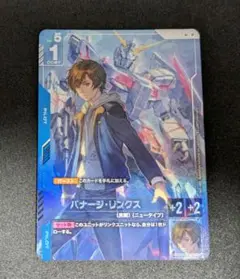 バナージ・リンクスU+　β版　パラレル② バナージ・リンクスU+ β版 パラレル② - メルカリ