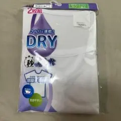 キッズ DRY キャミソール インナー 150cm 新品 未使用 2枚組