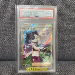 2026年最新】マリィのプライド sr psa10の人気アイテム - メルカリ