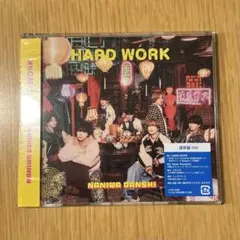 なにわ男子 HARD WORK 通常盤