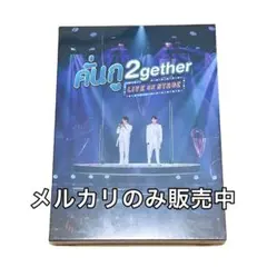 2gether LIVE ON STAGE DVD　チャーム　キーホルダー 2026年最新】2gether live on stageの人気アイテム - メルカリ