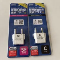야자와 해외 변환 플러그 SE 타입 C 타입 2 개 세트