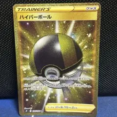 2025年最新】ハイパーボール urの人気アイテム - メルカリ