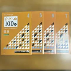 2026年最新】合格への100題の人気アイテム - メルカリ