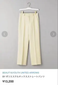 BEAUTY&YOUTH ポリエステルオックスストレートパンツ