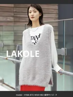美品✨【LAKOLE/ラコレ】グレー Vネック ニットファーベスト Fサイズ