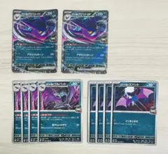 ロケット団のクロバットex 進化ライン　10枚　まとめ売り