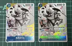 光月おでん st22 sr パラレル
