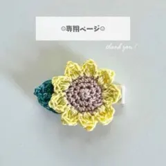 ひまわりヘアクリップ/ベビー・キッズ/夏