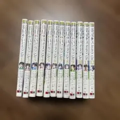 薬屋のひとりごと セット 1-12巻
