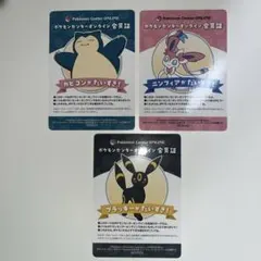 ポケモンセンターオンライン ミニゲーム 会員証風カード