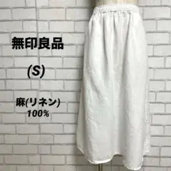 麻100% 無印良品　良品計画　リネンスカート ウエストゴム　白　裏地付き　白