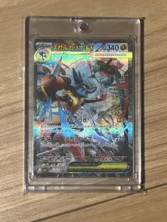 メガルカリオex SAR とその他2枚のSARのサムネイル