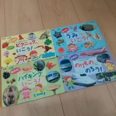 ひかりのくに ごっこあそびえほんセット