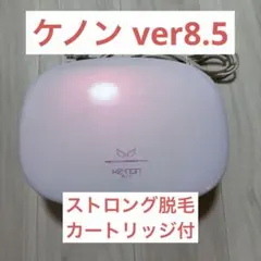 2026年最新】ケノン 8.5の人気アイテム - メルカリ