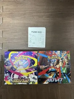 メガシンフォニア　メガブレイブ　シュリンクなし　2BOX