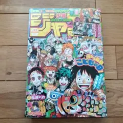 週刊少年ジャンプ 2020年 23号 鬼滅の刃 - メルカリ