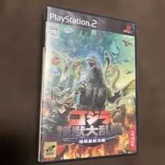 ゴジラ 怪獣大乱闘 地球最終決戦