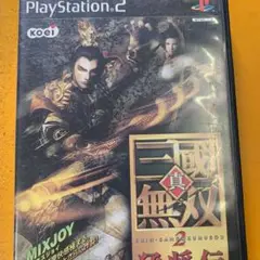 三国真無双2猛将伝