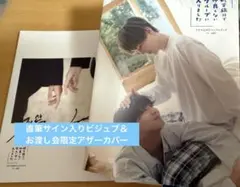 u*d様 佐伯俊男 直筆 サイン入り ポスター 古書ビビビ - メルカリ