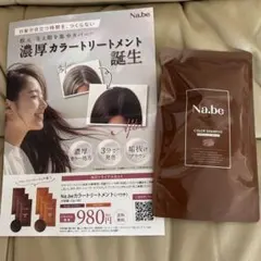 Na.be カラーシャンプー & アウトバストリートメント - メルカリ