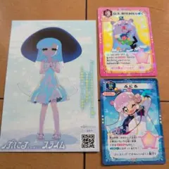 ぷにるはかわいいスライム カード ポストカード　コロコロコミック付録