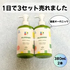 アロベビーミルクローション - メルカリ