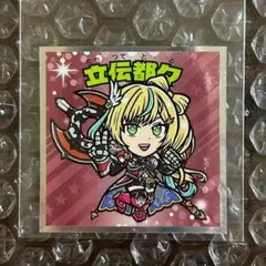 にじさんじ　立伝都々　にじさんじマンチョコ２　にじさんじマン2シール　特典