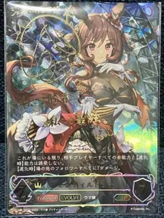 2026年最新】ウマ娘 シャドウバース ジェンティルドンナの人気アイテム