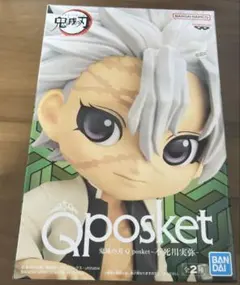 鬼滅の刃 フィギュア qposket 不死川実弥 Aカラー