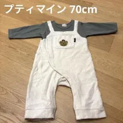 petit main プティマイン 70cm ロンパース