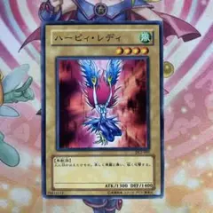 ハーピィレディ
